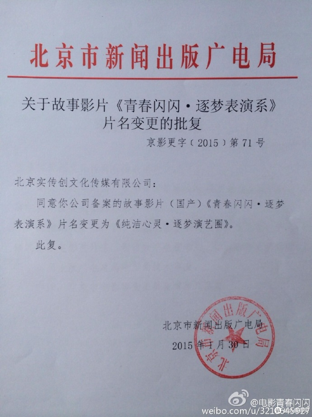 值有剧透｜《纯洁心灵·逐梦演艺圈》 2.2 分，当年被叫作豆瓣最低，但它真捧出过一个冠军
