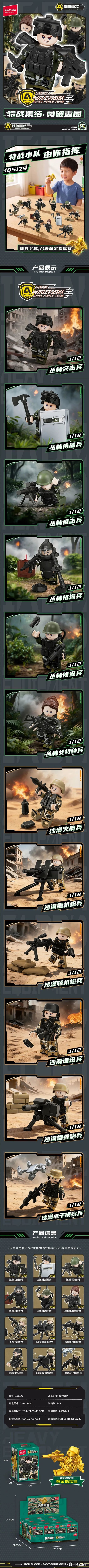 SEMBO 森宝 ×MOSHOWTOYS 联名先祖效应天彗级机甲拼装积木人