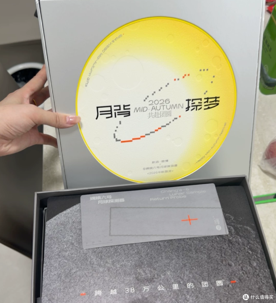 新浪微博中秋礼盒流入二手鱼,目前最低150,一个钛杯基本回本了