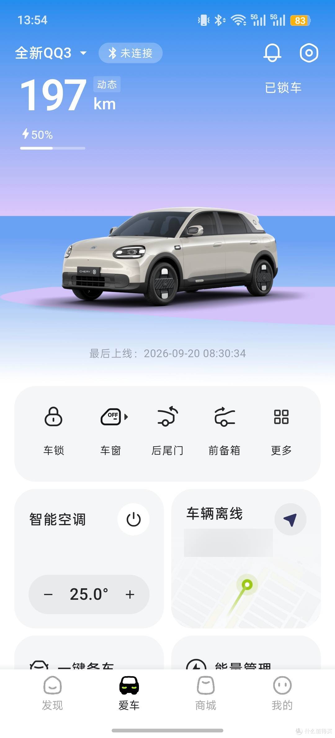 开了2000km的奇瑞QQ3EV:越级空间是真香,但有些槽点不吐不快