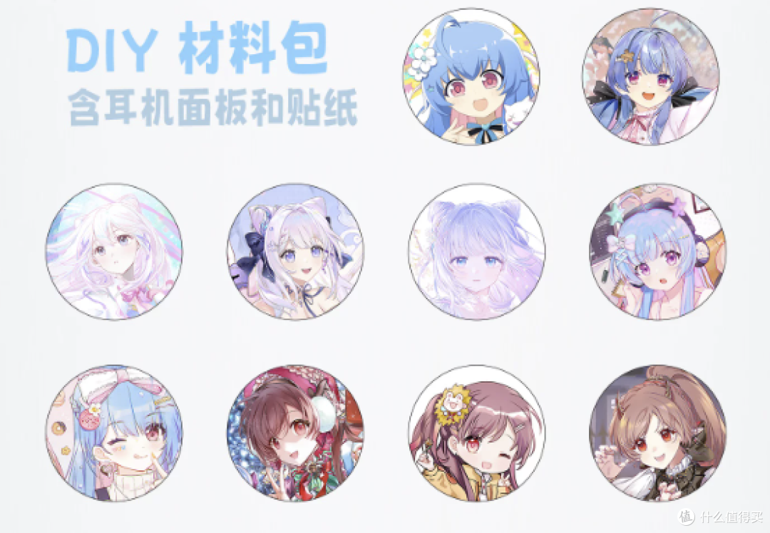 二次元浓度拉满的小头戴,149买的是谷子?