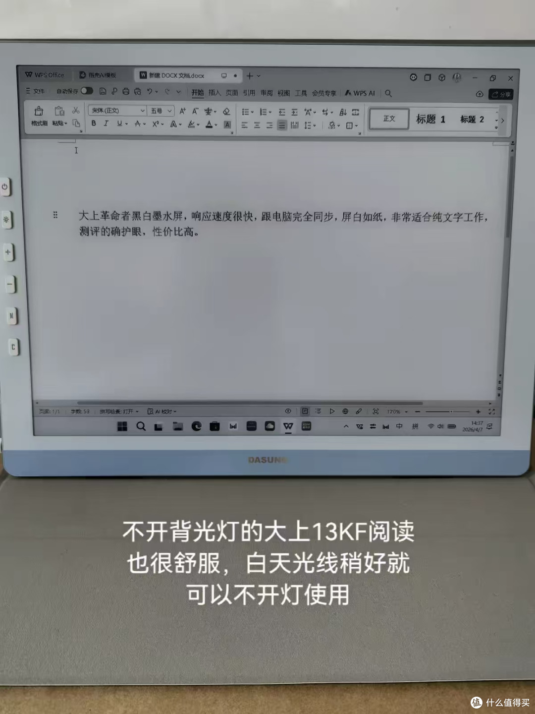 每天对着电脑，眼睛干涩发红的人，一定要试试墨水屏副屏。