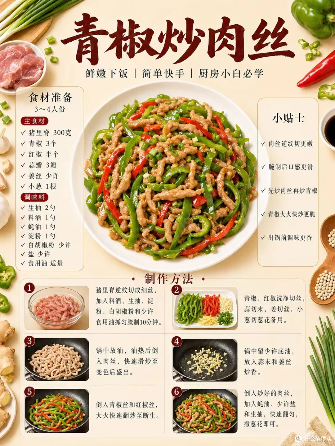 下班做饭总翻车?试试这9道懒人菜