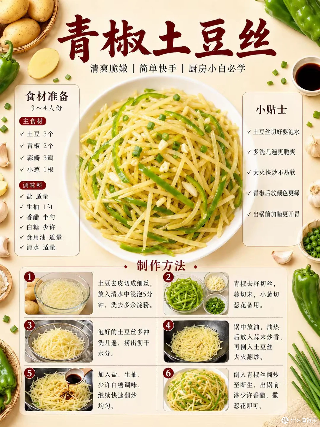 下班做饭总翻车?试试这9道懒人菜