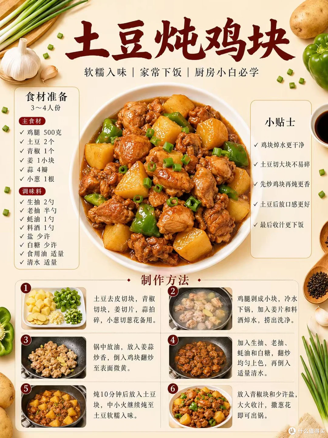 下班做饭总翻车?试试这9道懒人菜
