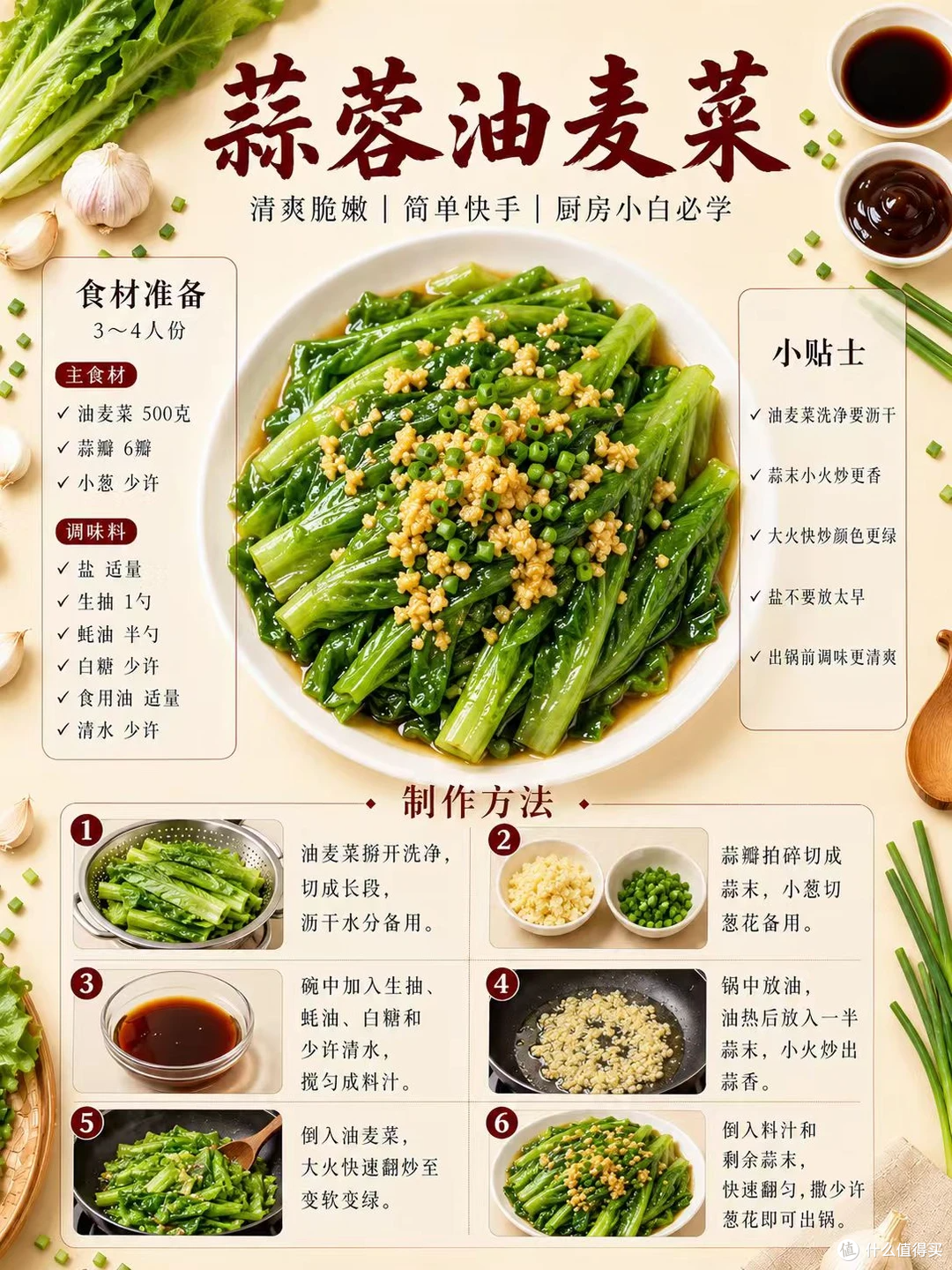 下班做饭总翻车?试试这9道懒人菜