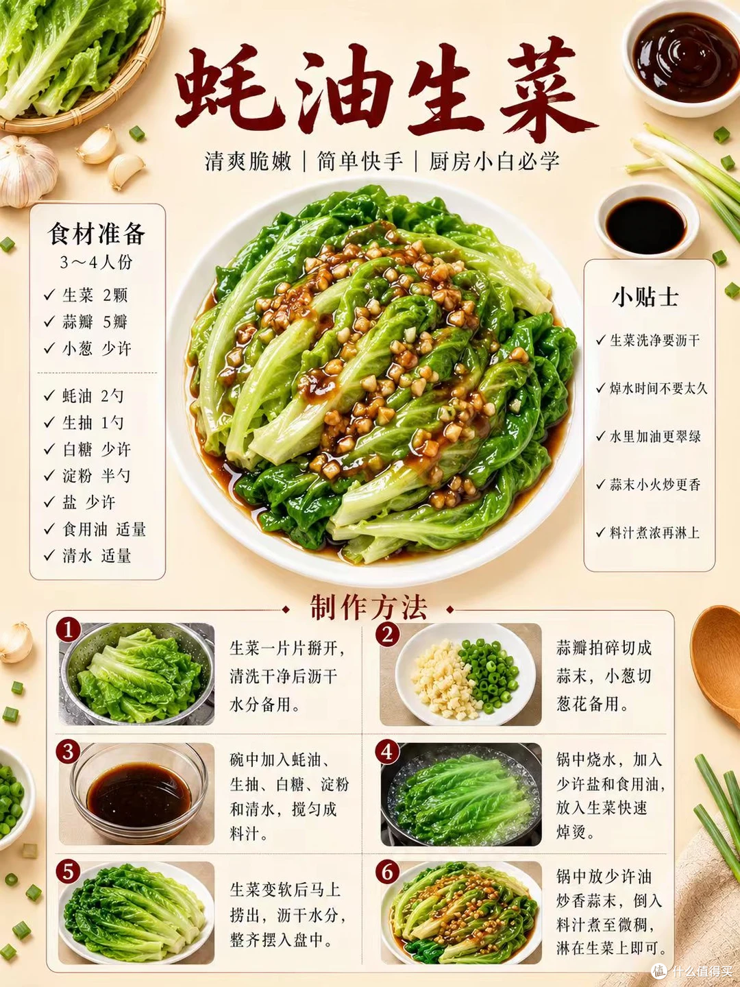 下班做饭总翻车?试试这9道懒人菜