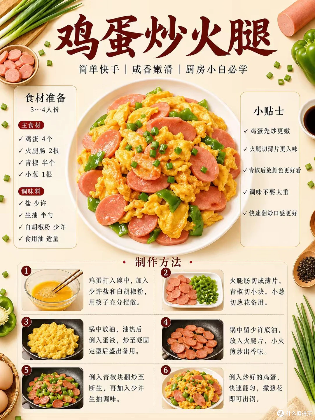 下班做饭总翻车?试试这9道懒人菜