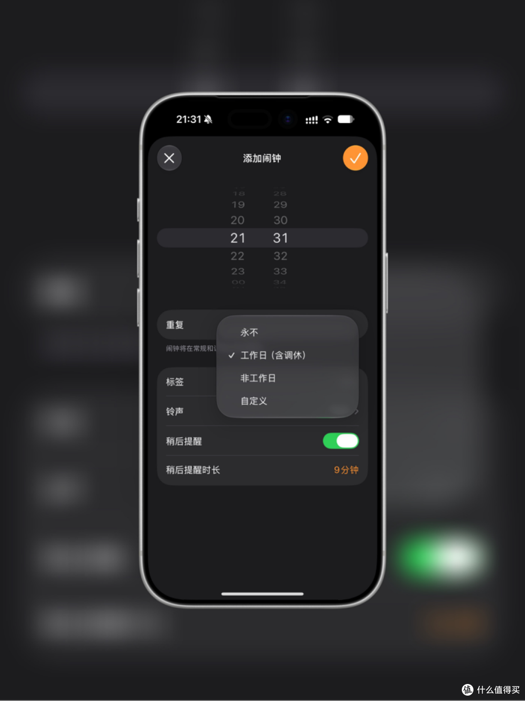等了十几年!苹果闹钟终于认中国调休了,话题冲上热搜