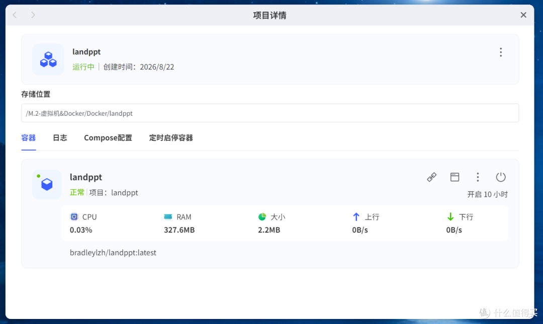 AI整活有多强?一句话就能搞定PPT全自动生成!NAS部署LandPPT