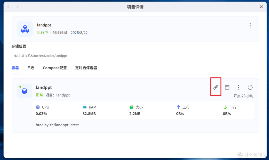AI整活有多强?一句话就能搞定PPT全自动生成!NAS部署LandPPT