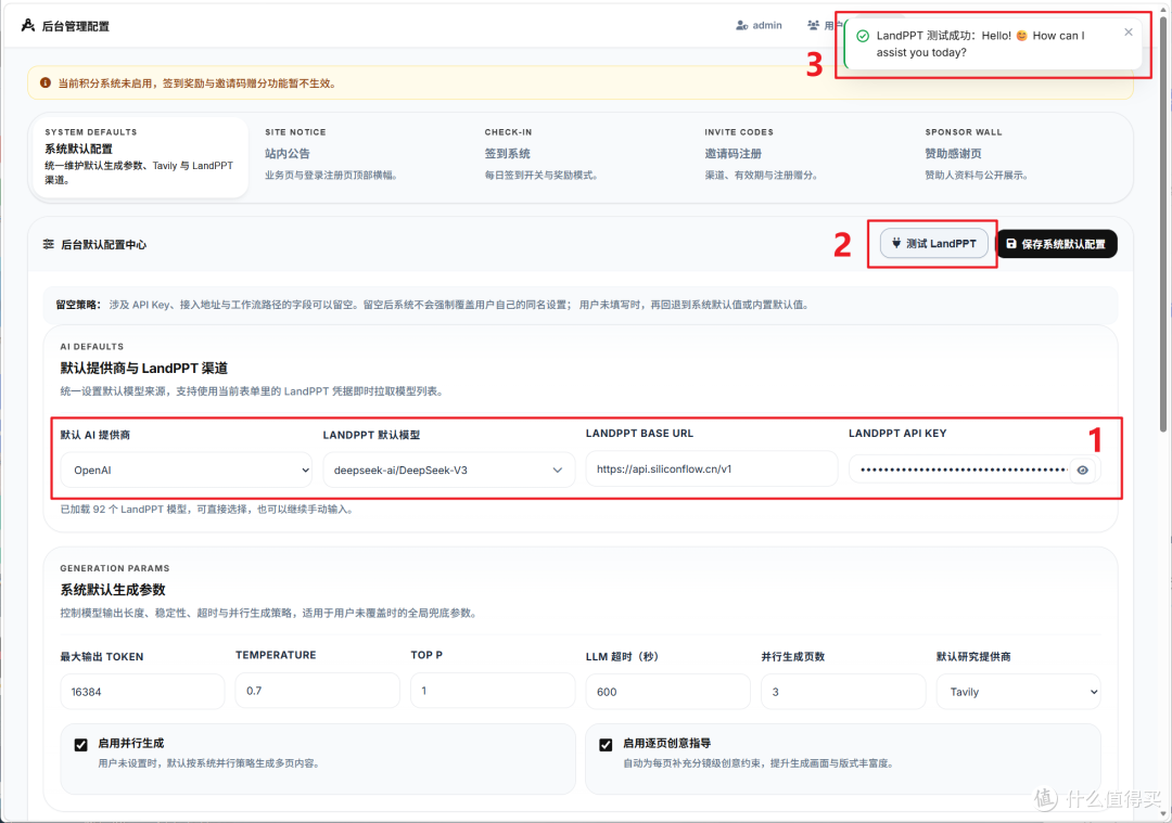 AI整活有多强?一句话就能搞定PPT全自动生成!NAS部署LandPPT