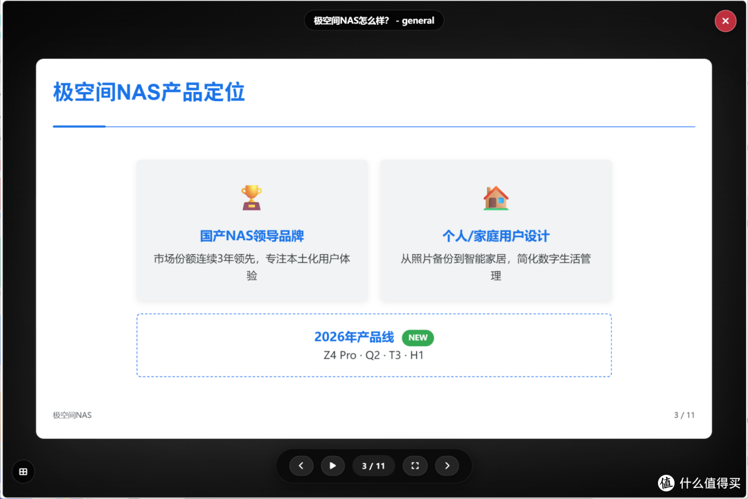 AI整活有多强?一句话就能搞定PPT全自动生成!NAS部署LandPPT
