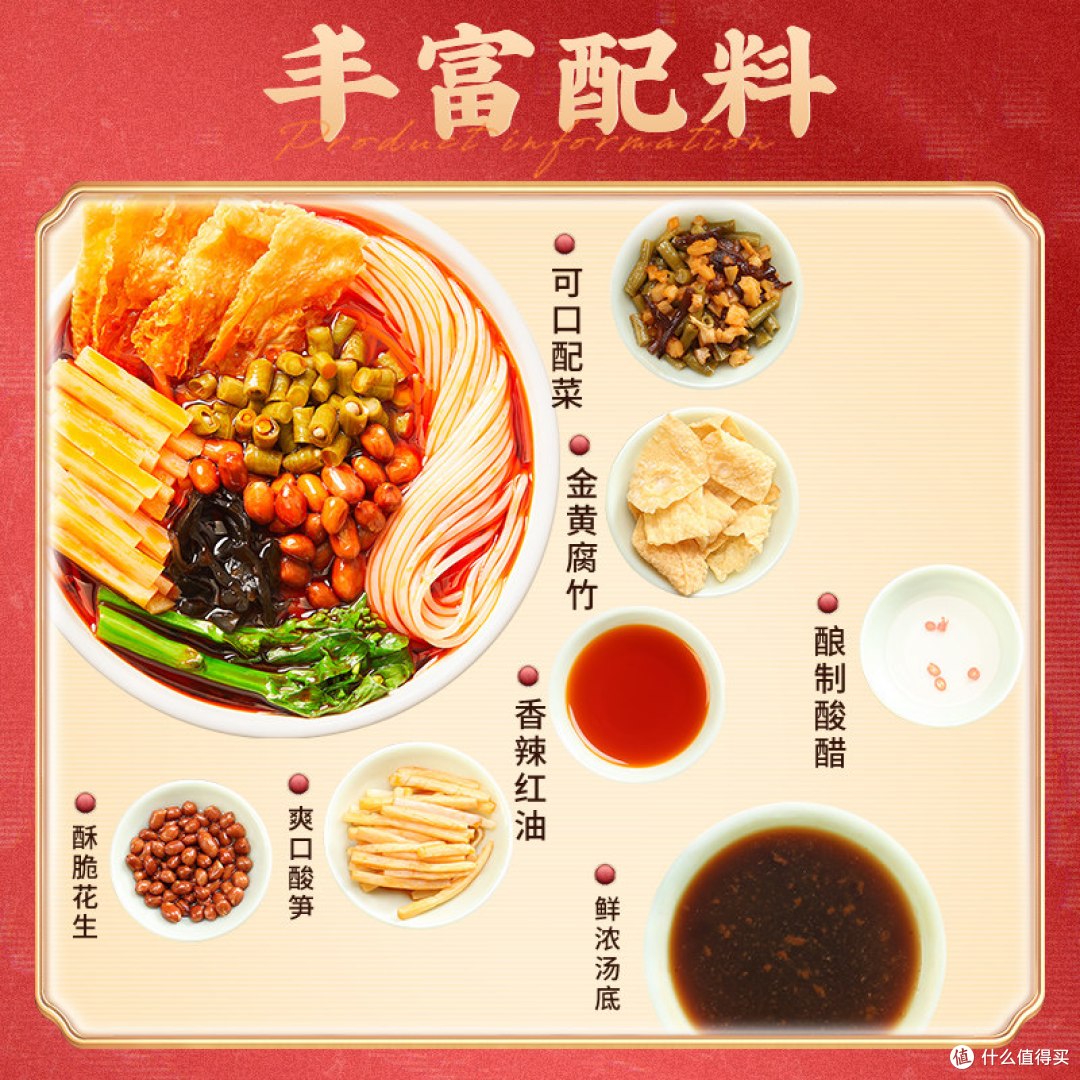 螺状元加臭加辣款螺蛳粉 简单说说