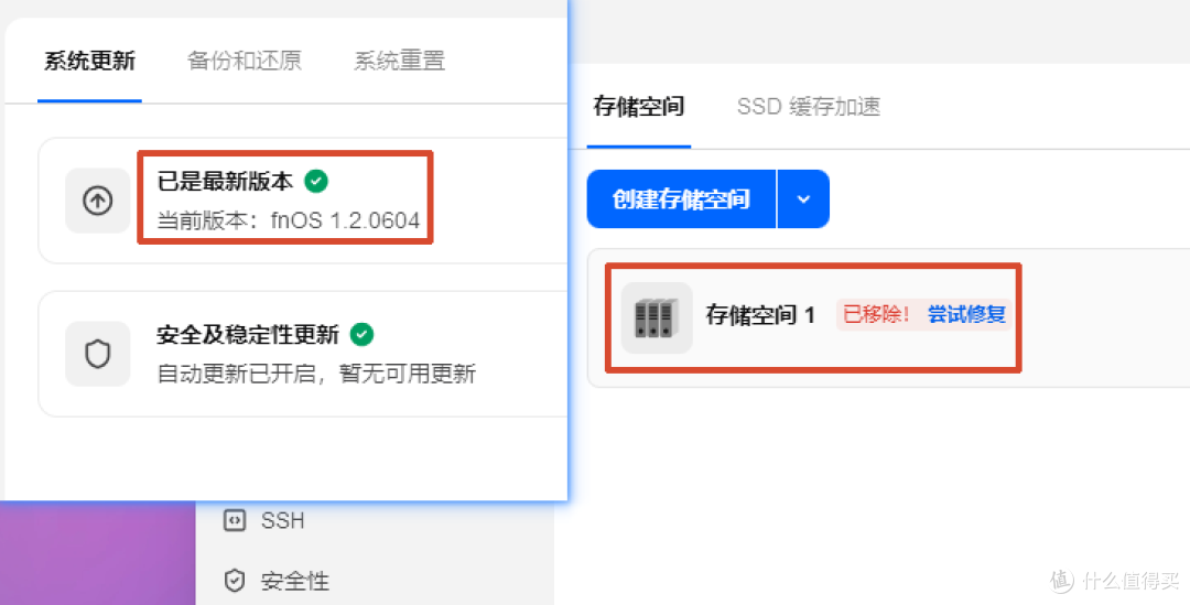 飞牛fnOS arm版系统新版本要不要OTA?0701版固件值得刷吗?
