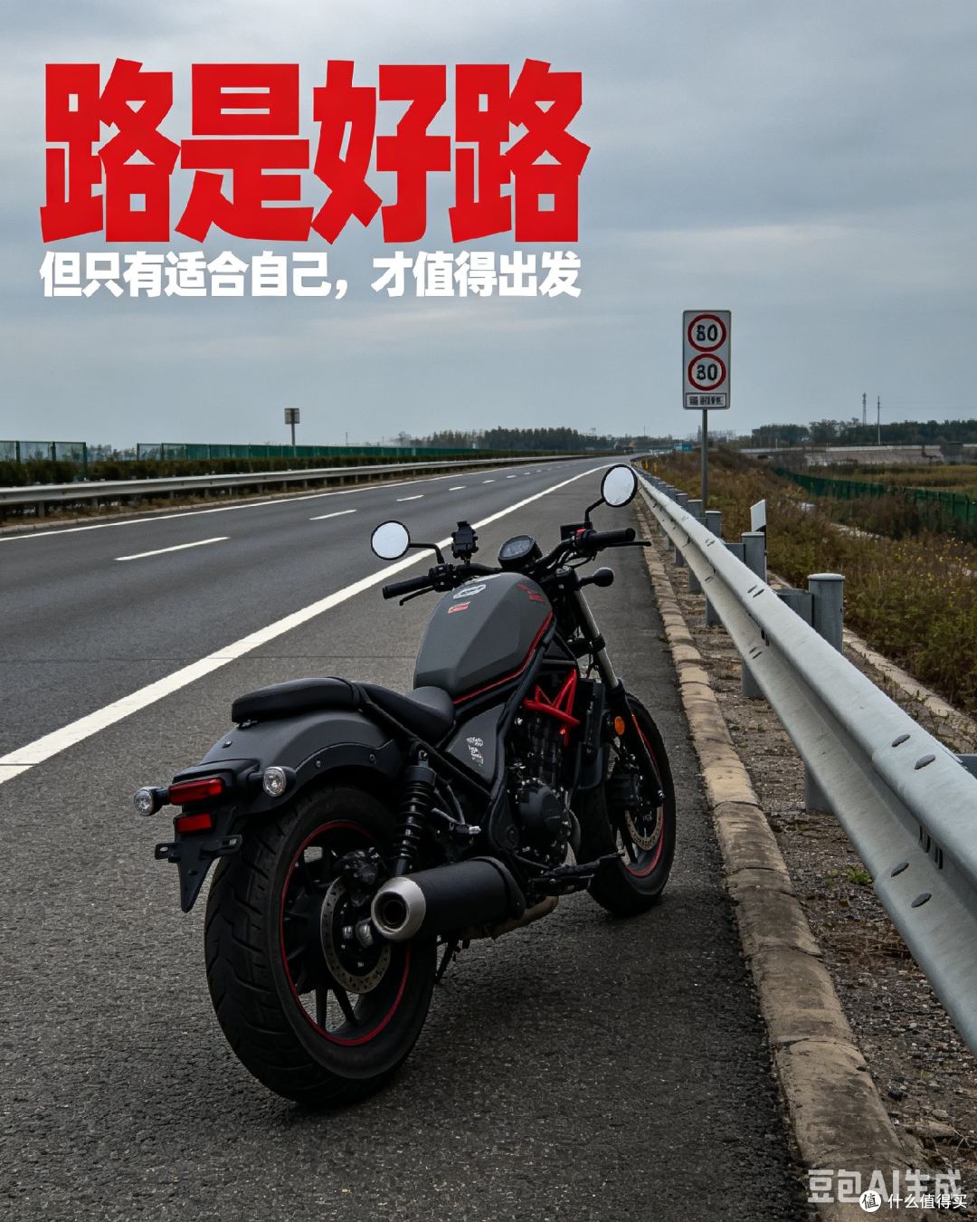 别被“自由”洗脑:我的摩托车消费复盘