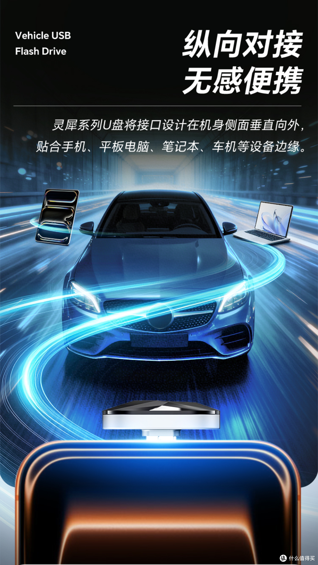 中秋出行更从容!台电灵犀系列垂直Type-C U盘,扩容传输两不误