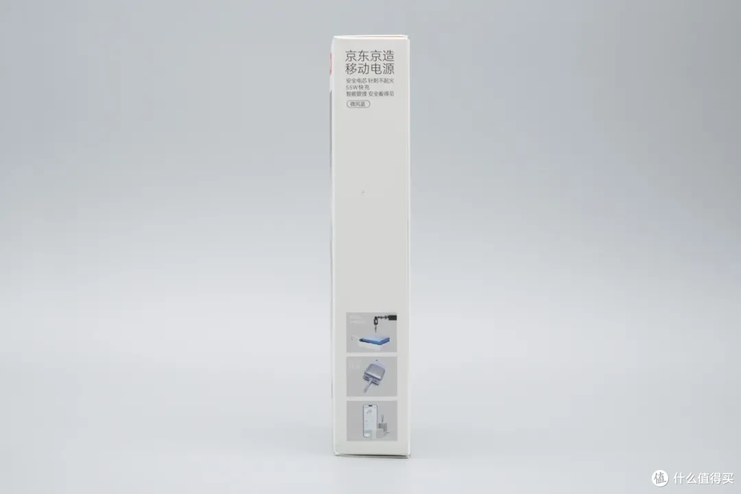 出门不用额外带线,京东京造新国标充电宝评测