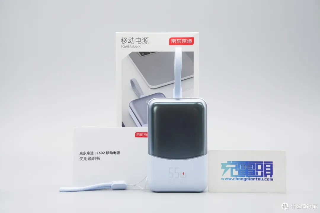 出门不用额外带线,京东京造新国标充电宝评测