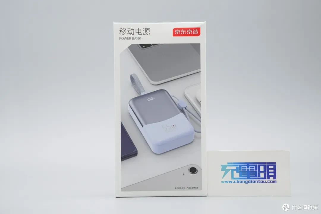 出门不用额外带线,京东京造新国标充电宝评测