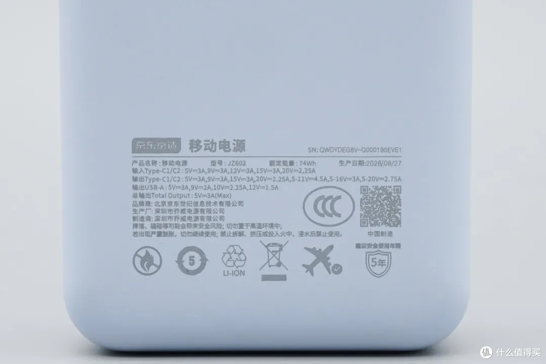 出门不用额外带线,京东京造新国标充电宝评测