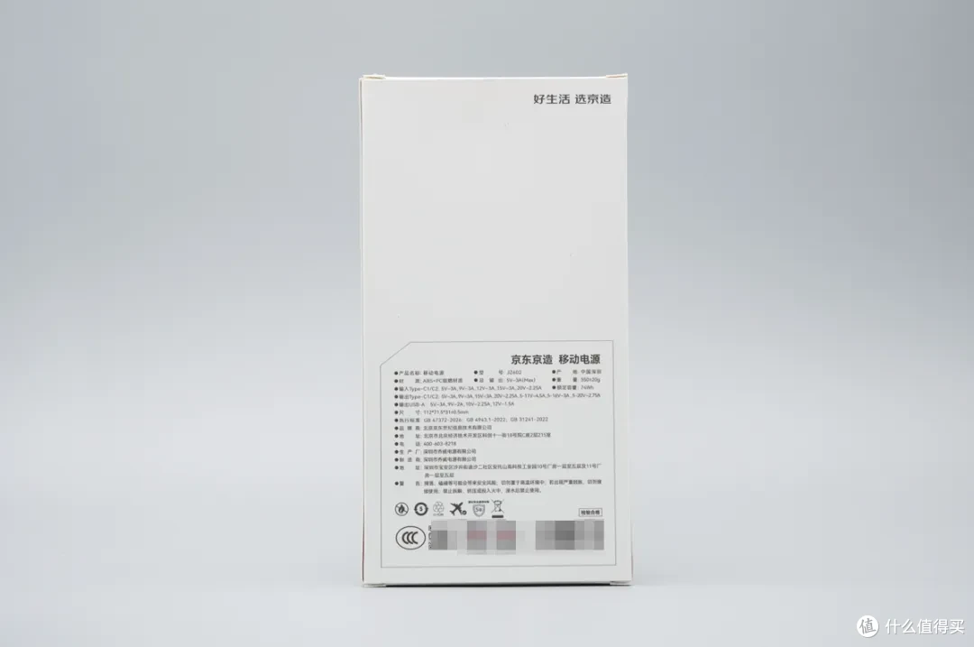 出门不用额外带线,京东京造新国标充电宝评测