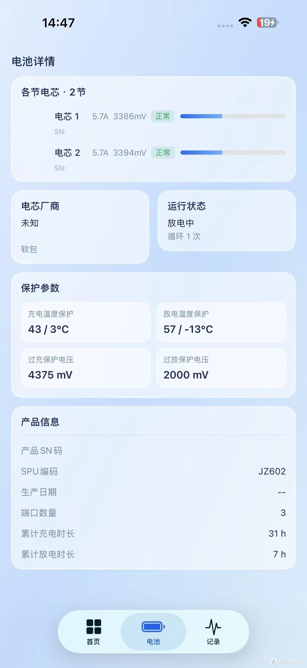 出门不用额外带线,京东京造新国标充电宝评测