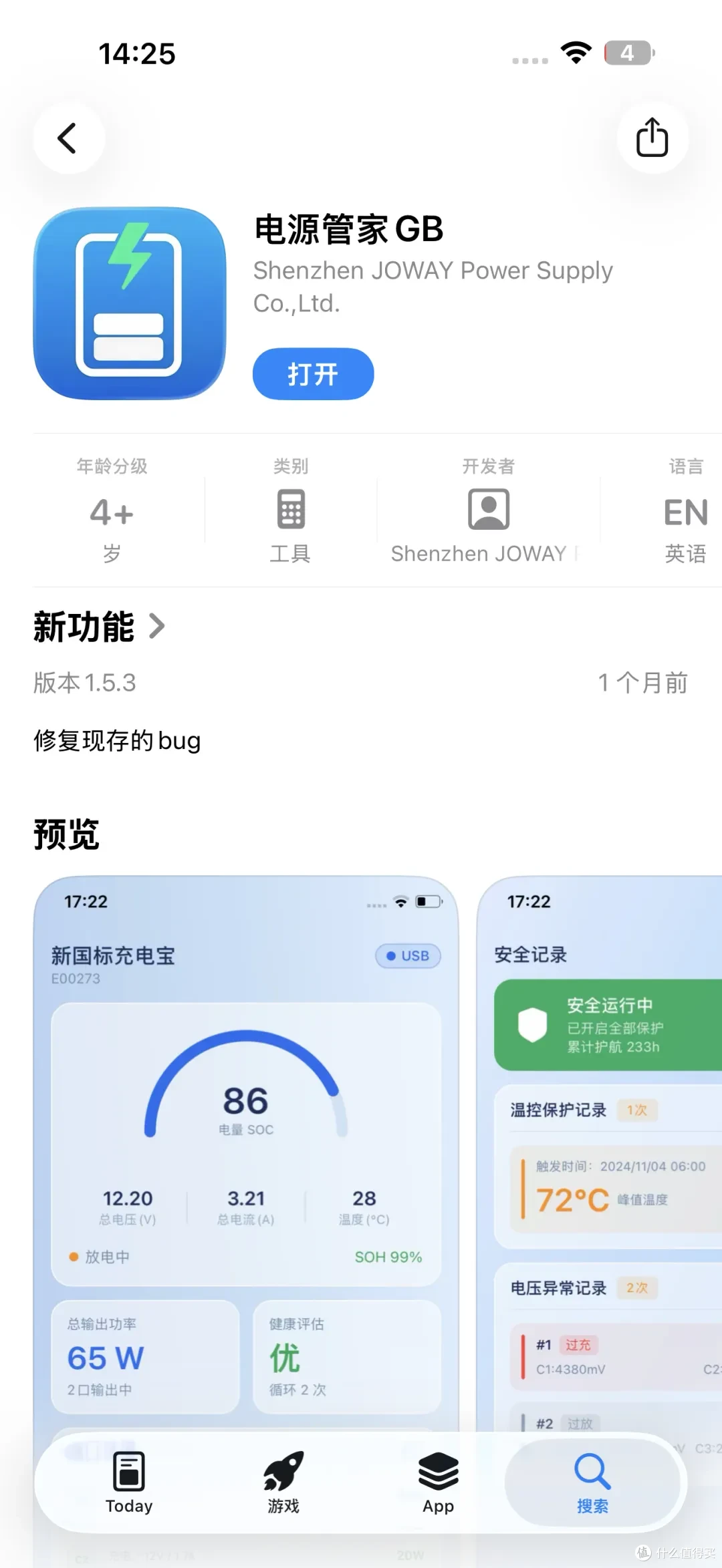 出门不用额外带线,京东京造新国标充电宝评测