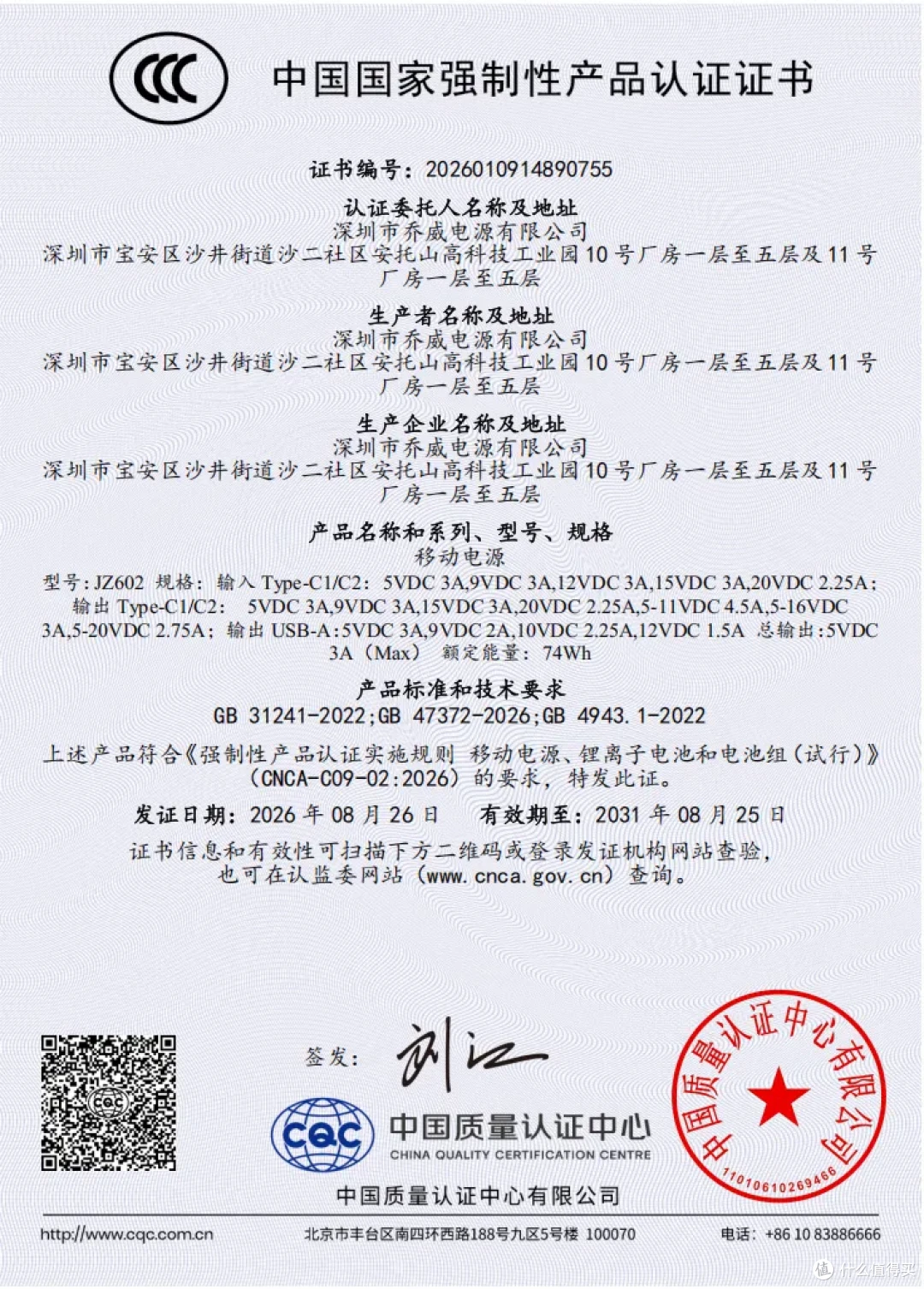 出门不用额外带线,京东京造新国标充电宝评测