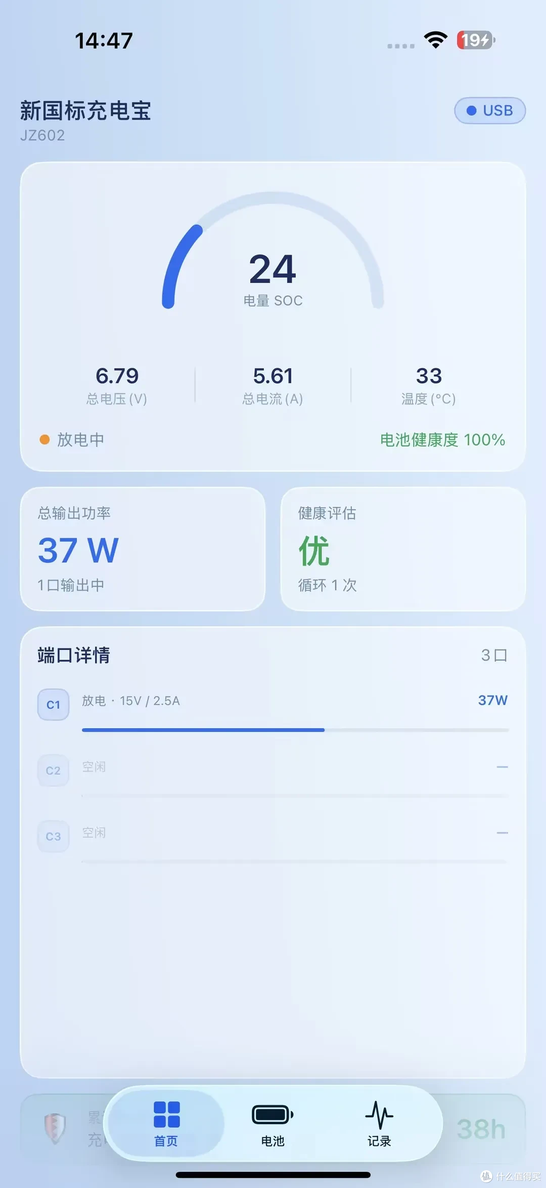 出门不用额外带线,京东京造新国标充电宝评测
