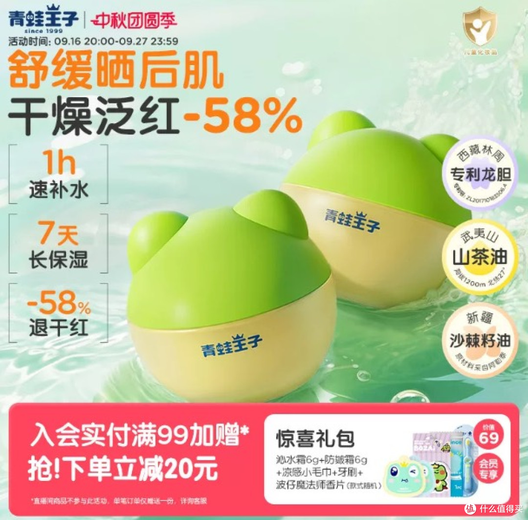 孩子涂面霜总喊刺痛,问题到底出在哪?5款面霜分析,安心款揭晓