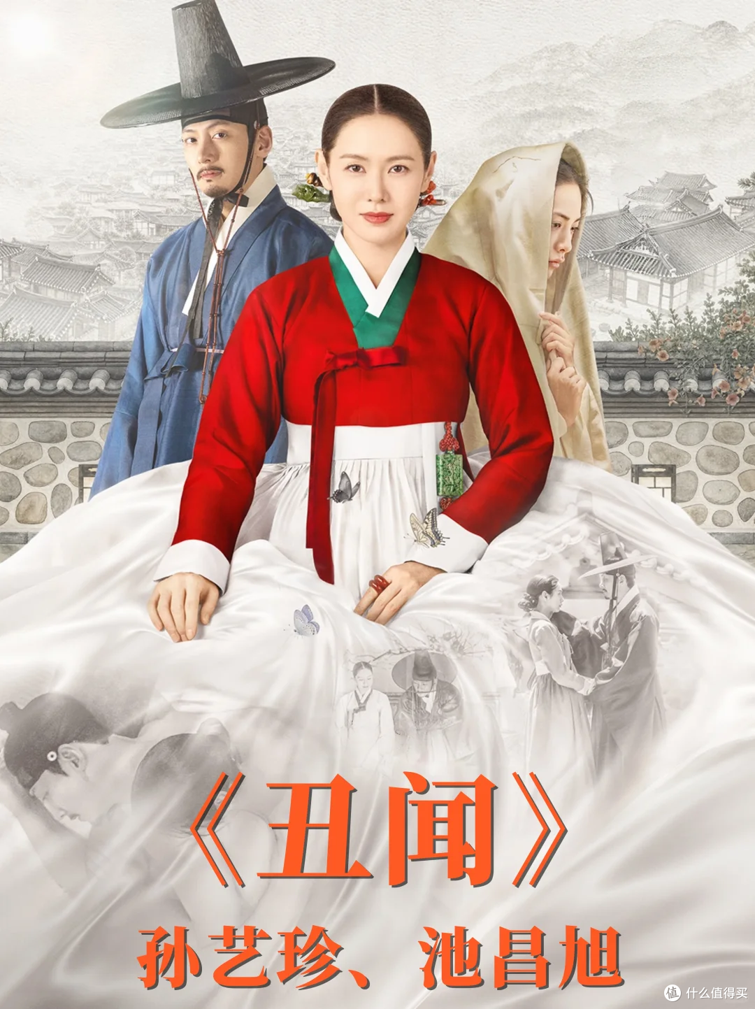 国民初恋孙艺珍突破形象变身恶女！44岁的脸部状态如何？