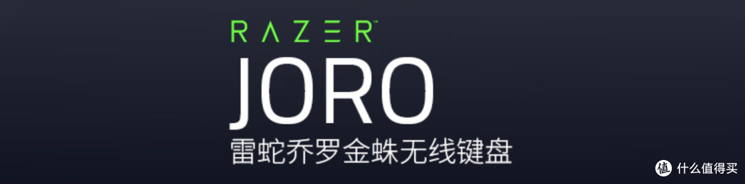 追求极致轻薄+便携,“最不”游戏向的雷蛇键盘是咋样的?