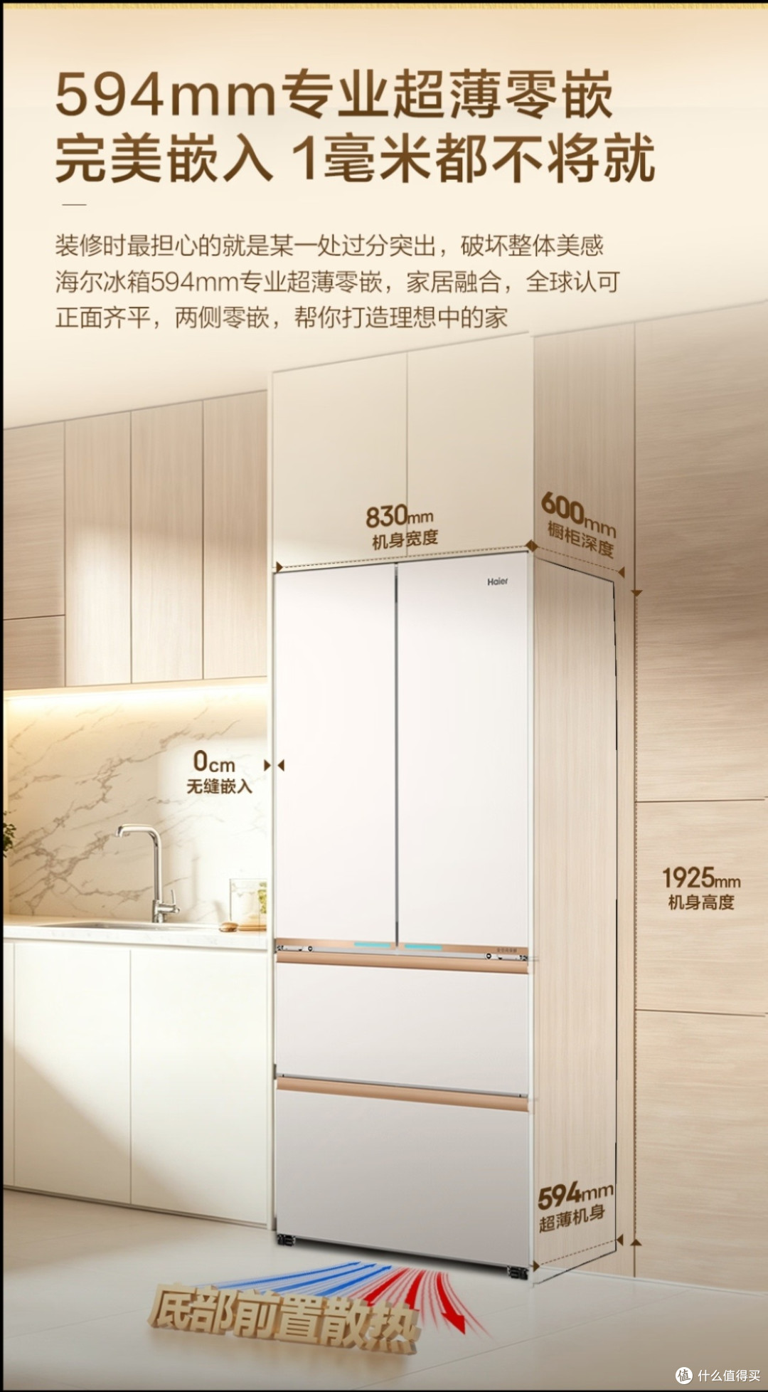 2026新款海尔麦浪Ultra2.0 560L法式冰箱解析
