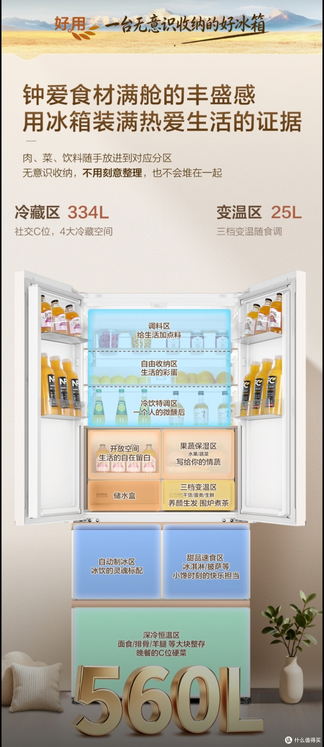 2026新款海尔麦浪Ultra2.0 560L法式冰箱解析