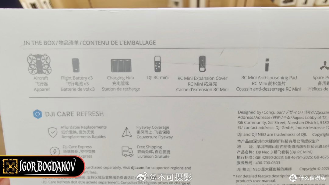 大疆 Neo 3 曝 10 月 15 日发布:包装盒流出,配 RC Mini 遥控器