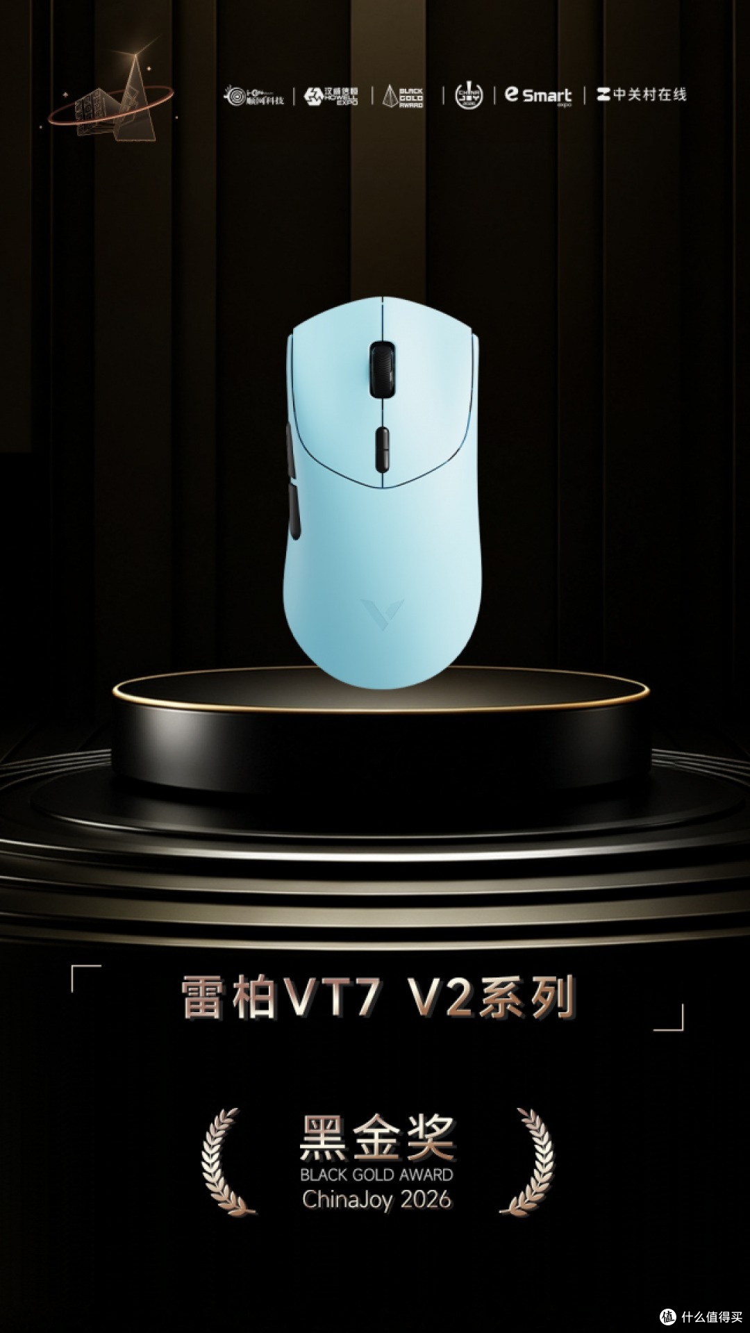 199元人体工学鼠标,雷柏VT7 V2获黑金奖