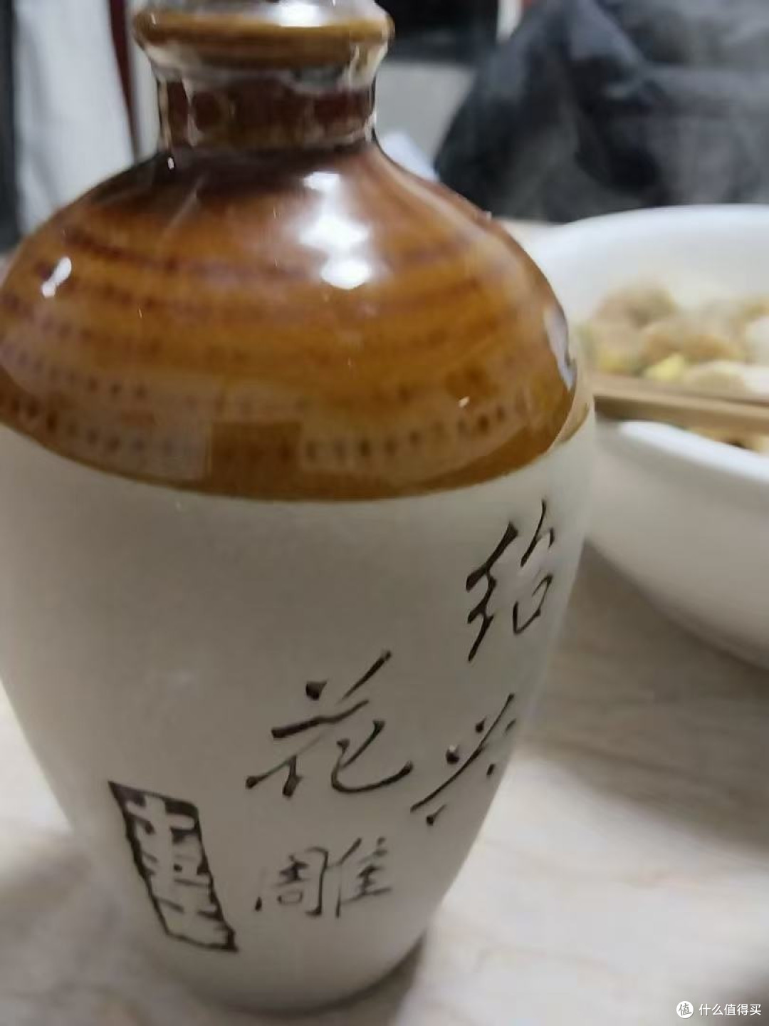 十八年加饭老酒的口感层次