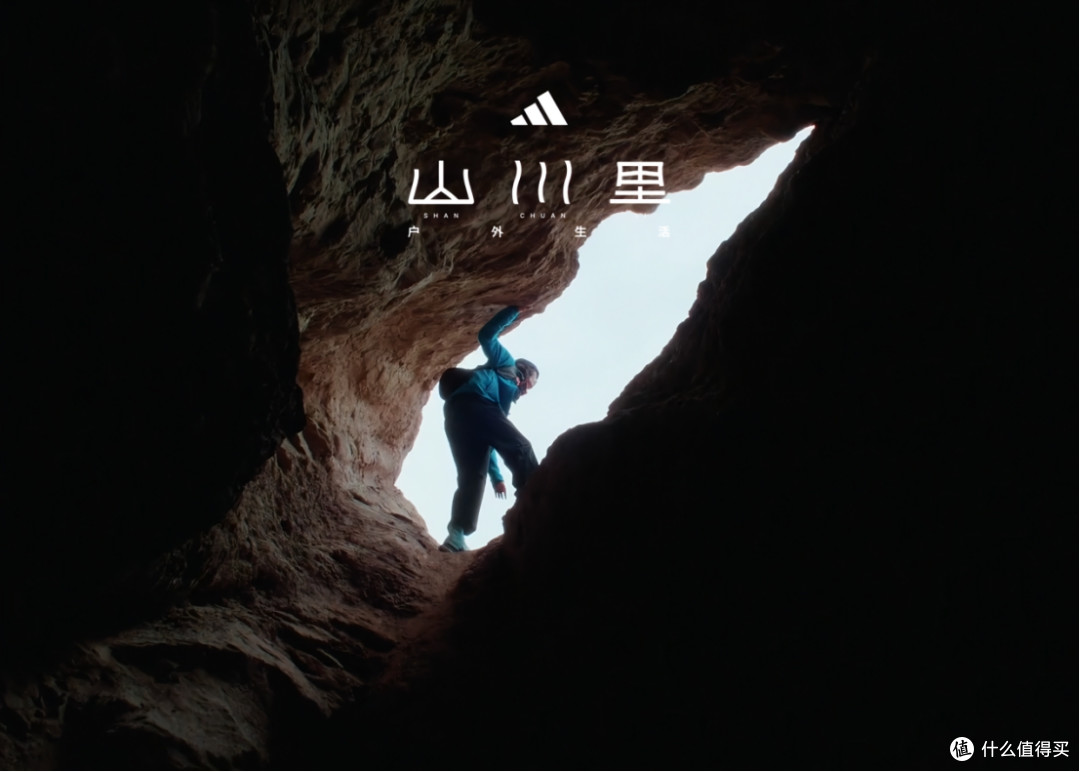 adidas山川里户外生活适合什么人群从竞技户外到城市穿搭全面解析