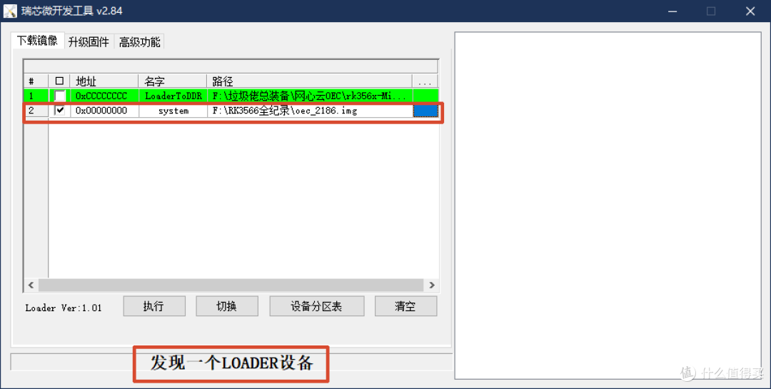 飞牛fnOS arm版系统新版本要不要OTA?0701版固件值得刷吗?