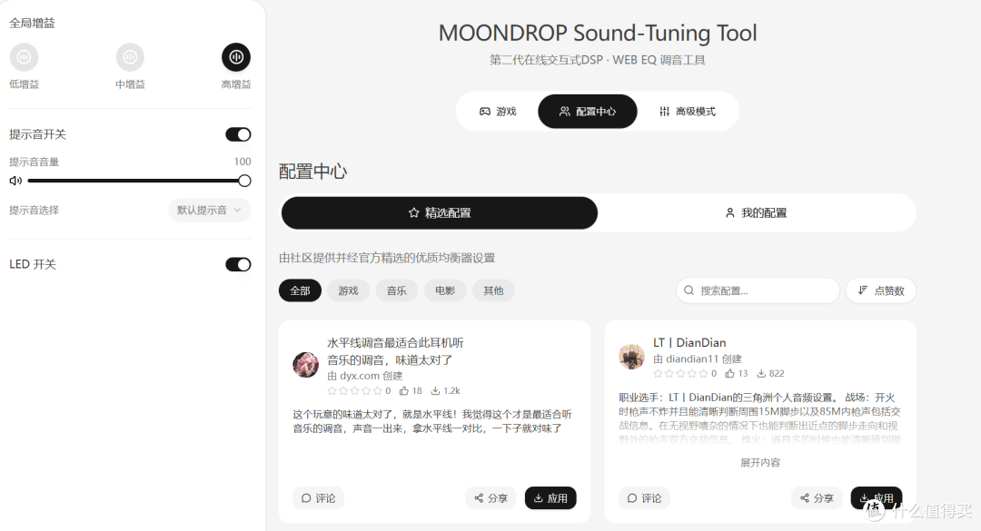 把HiFi厂的家底搬进游戏耳机:水月雨游戏大师GM01 PRO深度体验