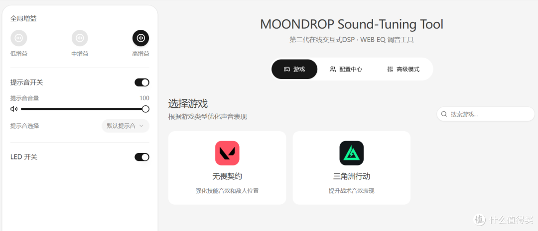 把HiFi厂的家底搬进游戏耳机:水月雨游戏大师GM01 PRO深度体验
