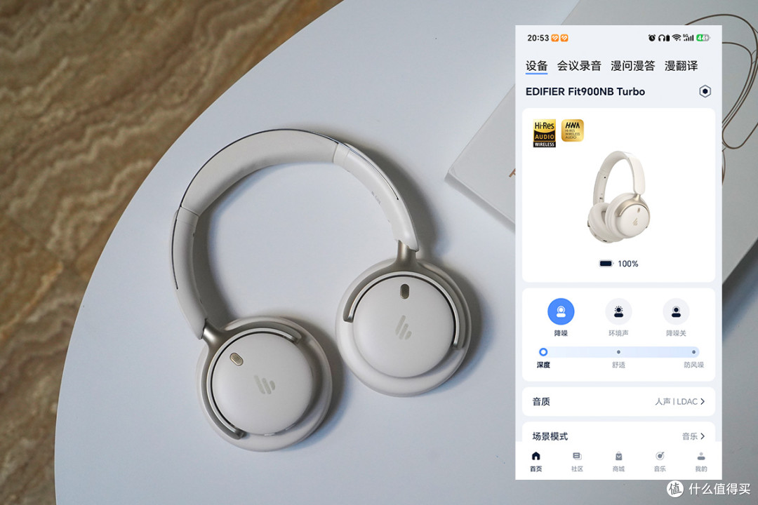 -50dB降噪、LDAC、AI大模型,漫步者Fit900NB Turbo有何不同?