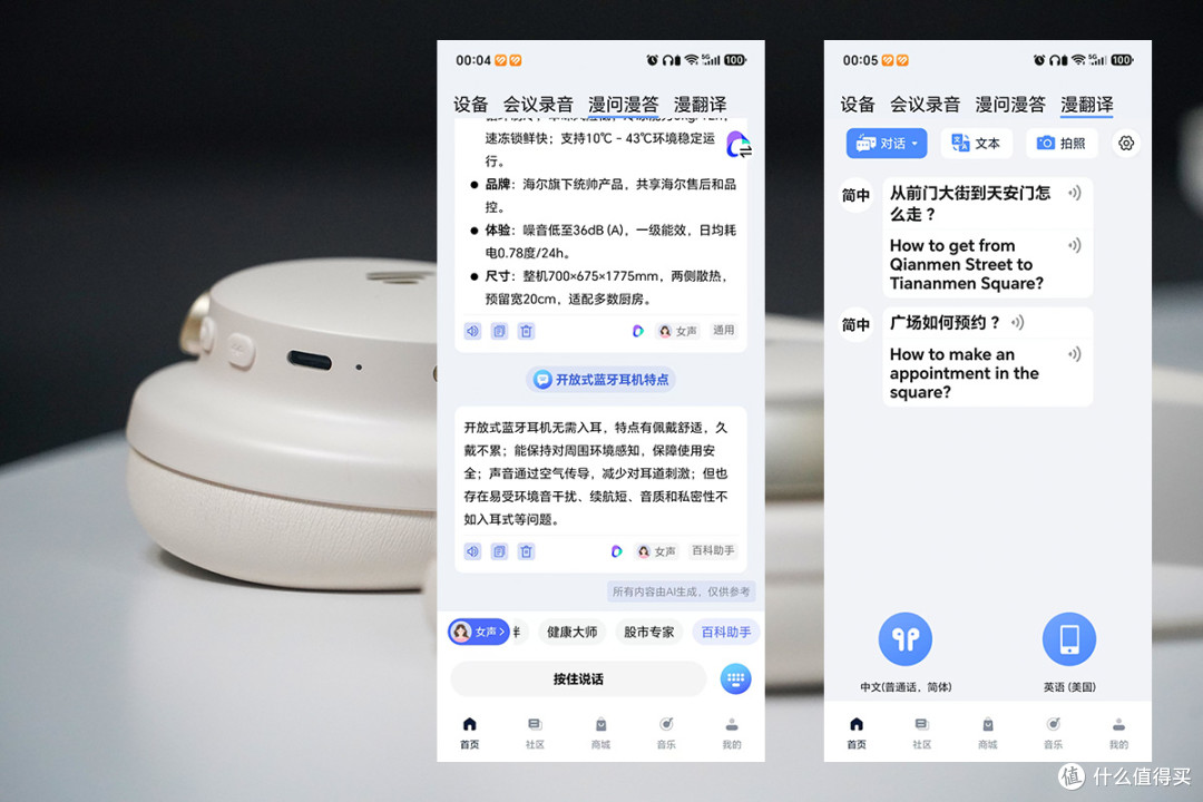 -50dB降噪、LDAC、AI大模型,漫步者Fit900NB Turbo有何不同?