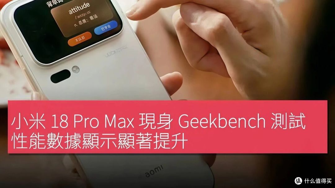 小米18 Pro官宣:9月23日发布,双2亿确认!