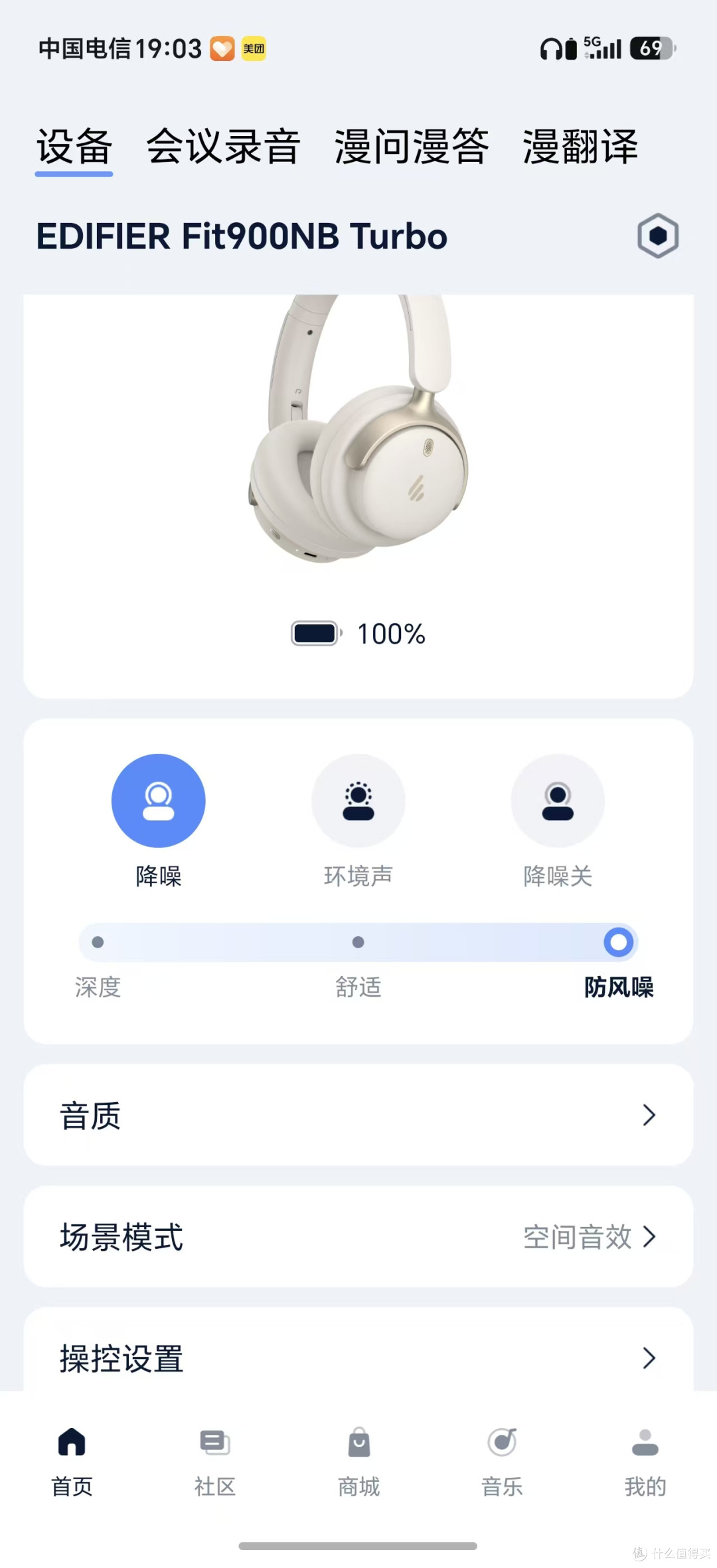 漫步者Fit900NB Turbo深度测评:这届六边形战士有点东西!
