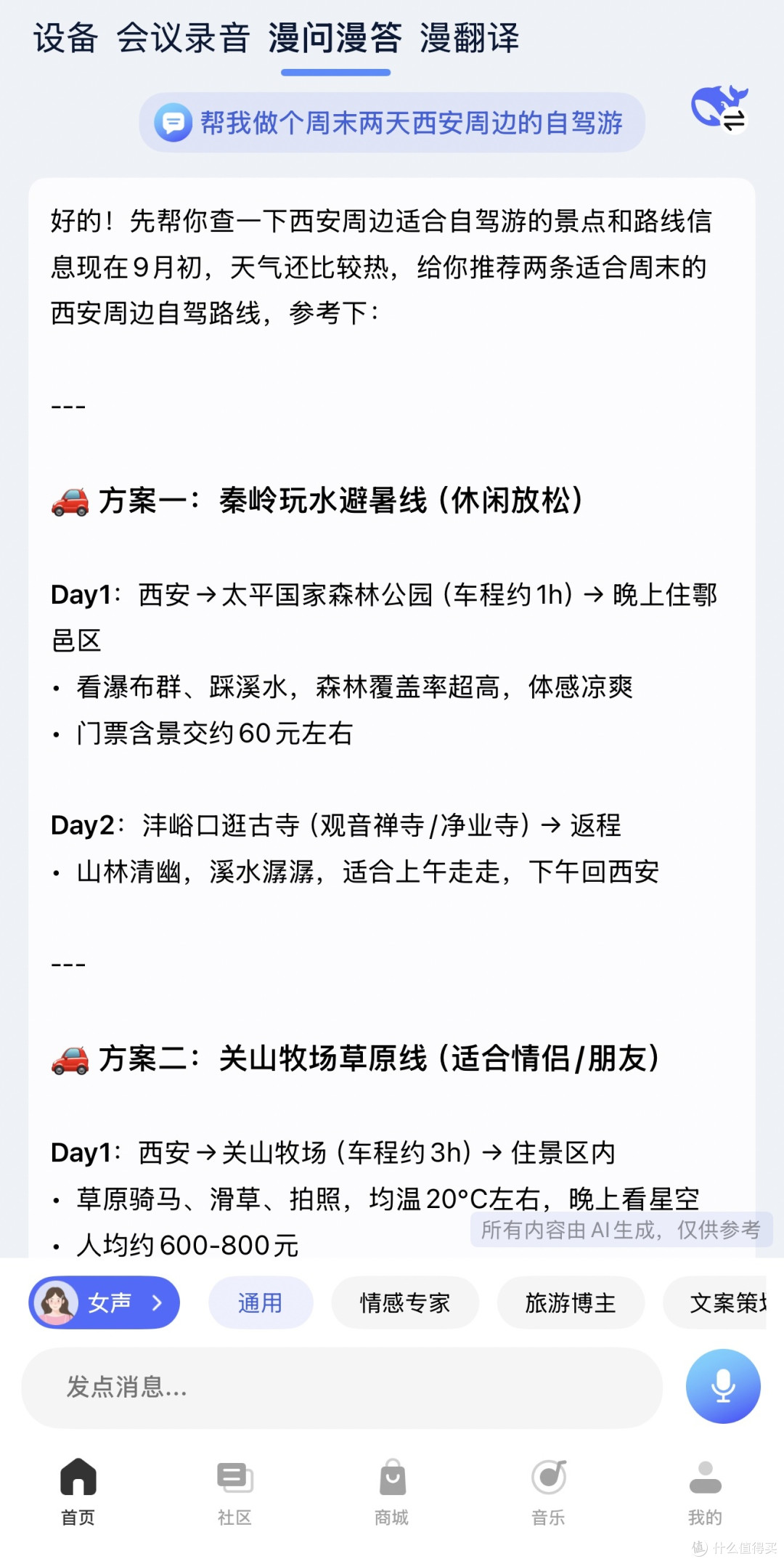 漫步者Fit900NB Turbo深度测评:这届六边形战士有点东西!