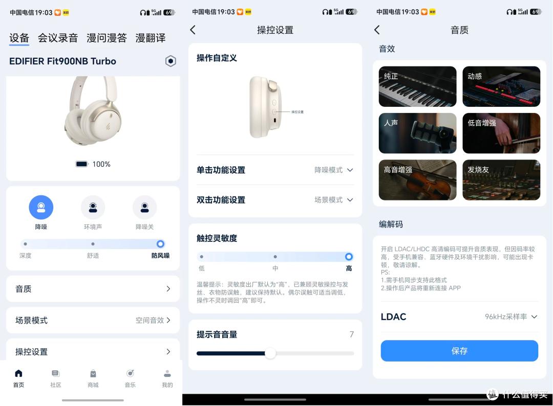 漫步者Fit900NB Turbo深度测评:这届六边形战士有点东西!