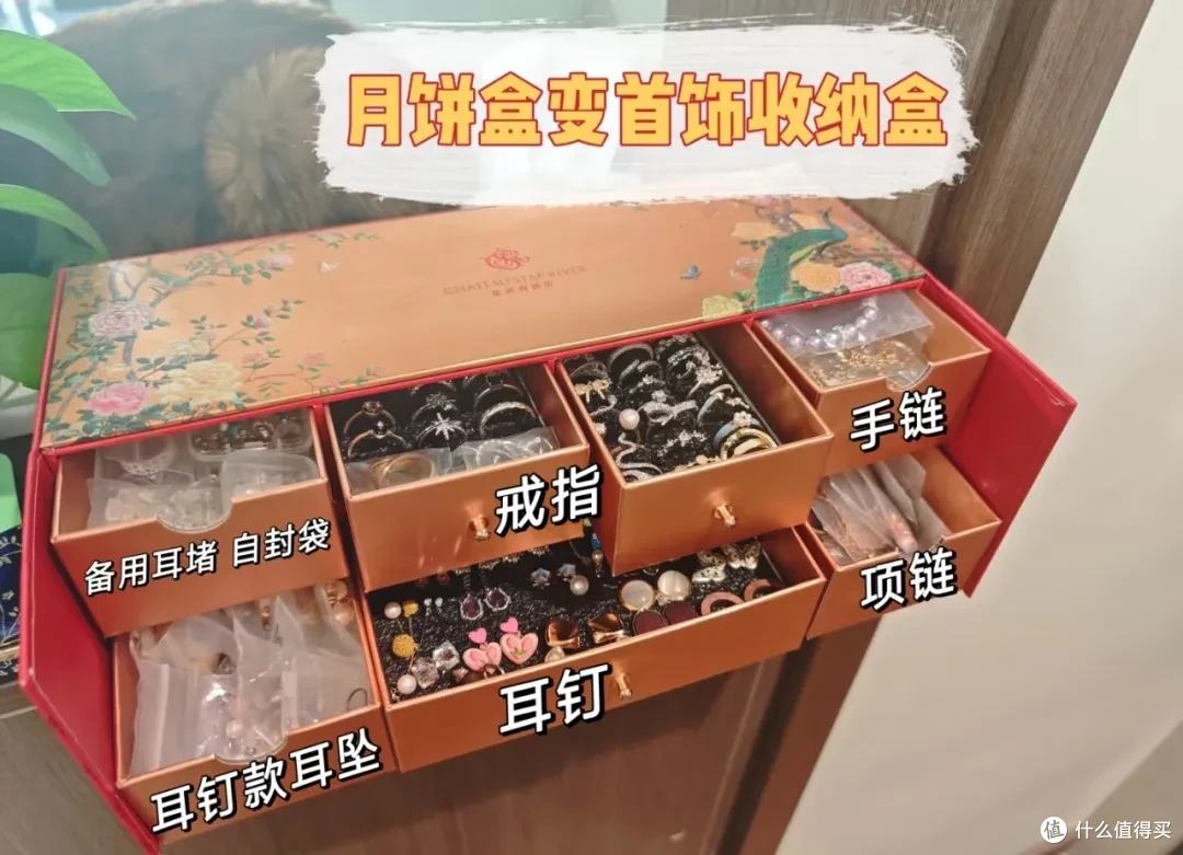 看了网友的「月饼盒子」用法后,我决定,今年的月饼盒不扔了!