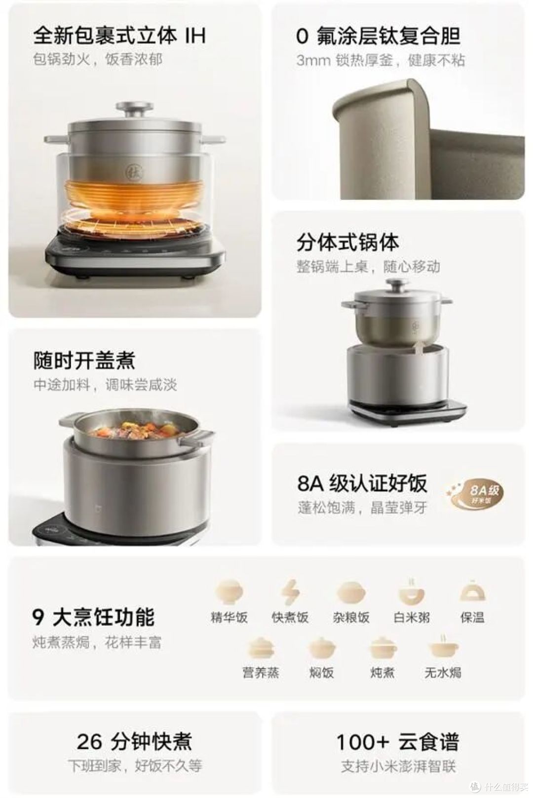 花 700元买米家分体IH电饭煲,端锅上桌的快乐,为什么我不推荐?